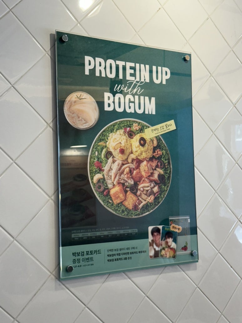 샐러디 방배역점 이미지