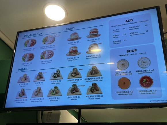 샐러디 수원정자점 이미지