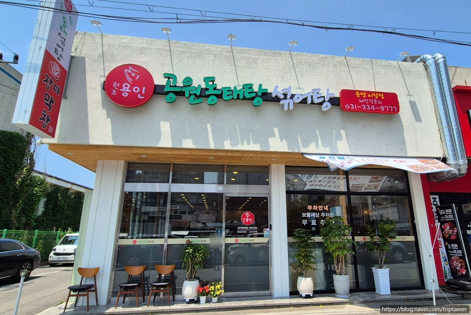 용인공원동태탕섞어탕(중앙시장) 이미지