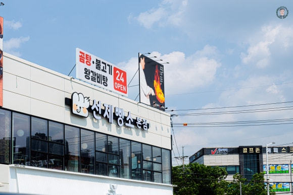 선제빵소 이미지