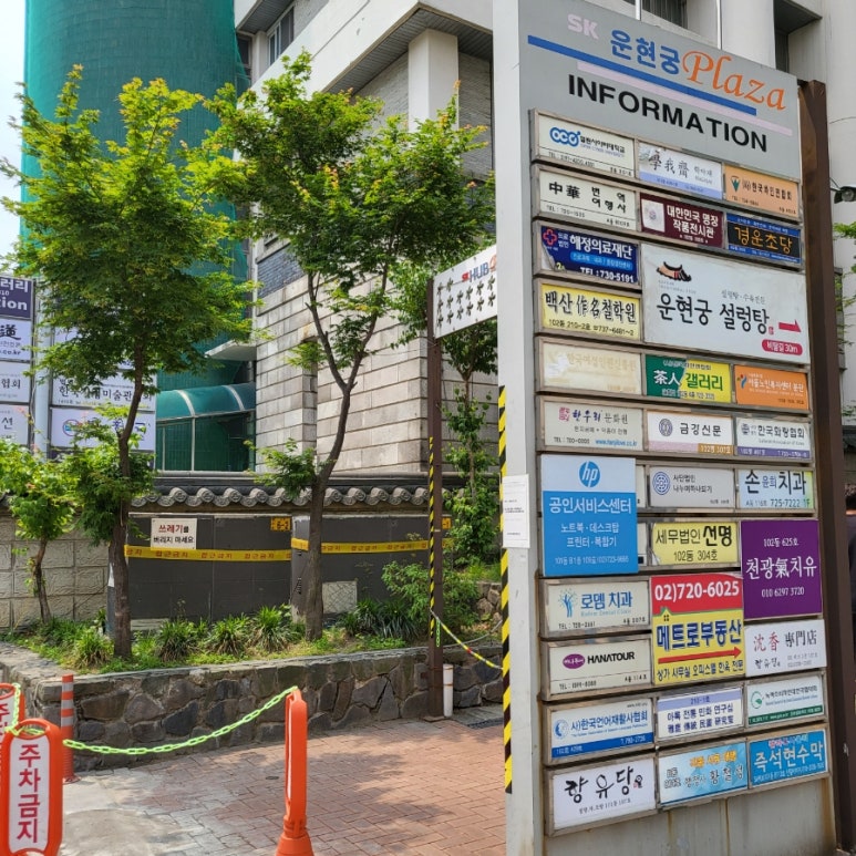 운현궁설렁탕 사진 3