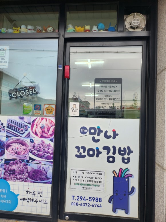 더만나꼬마김밥 이미지
