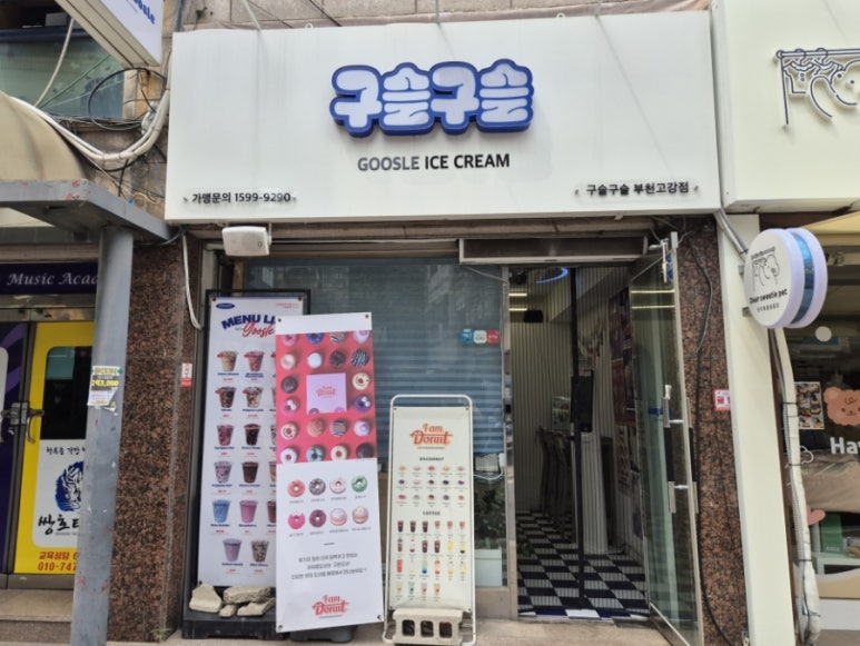 구슬구슬 이미지