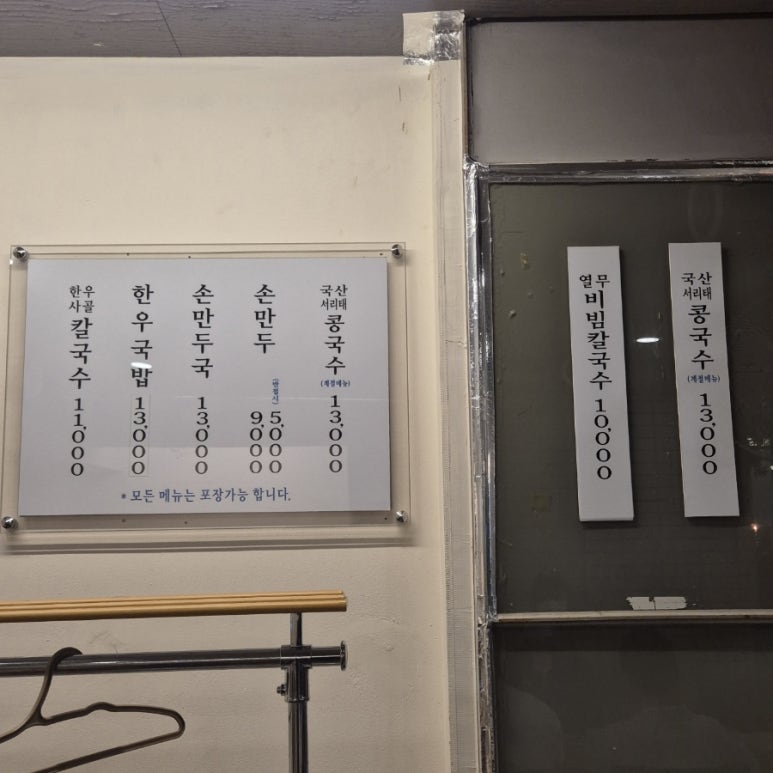 평창동칼국수 이미지