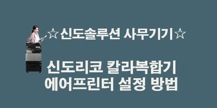 신도솔루션 이미지