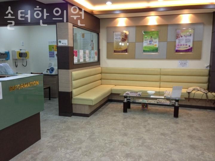 솔터한의원 이미지