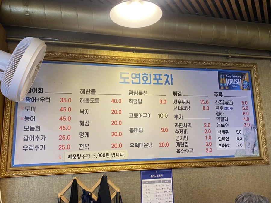 도연회포차 이미지