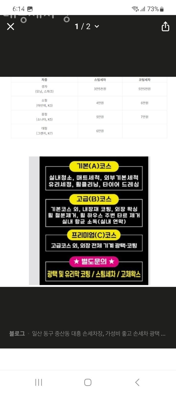 대흥세차장 이미지