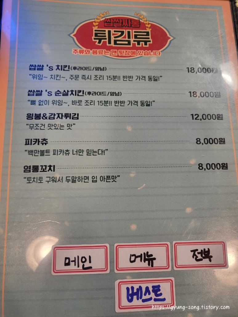 쌉쌀싸롱 이미지