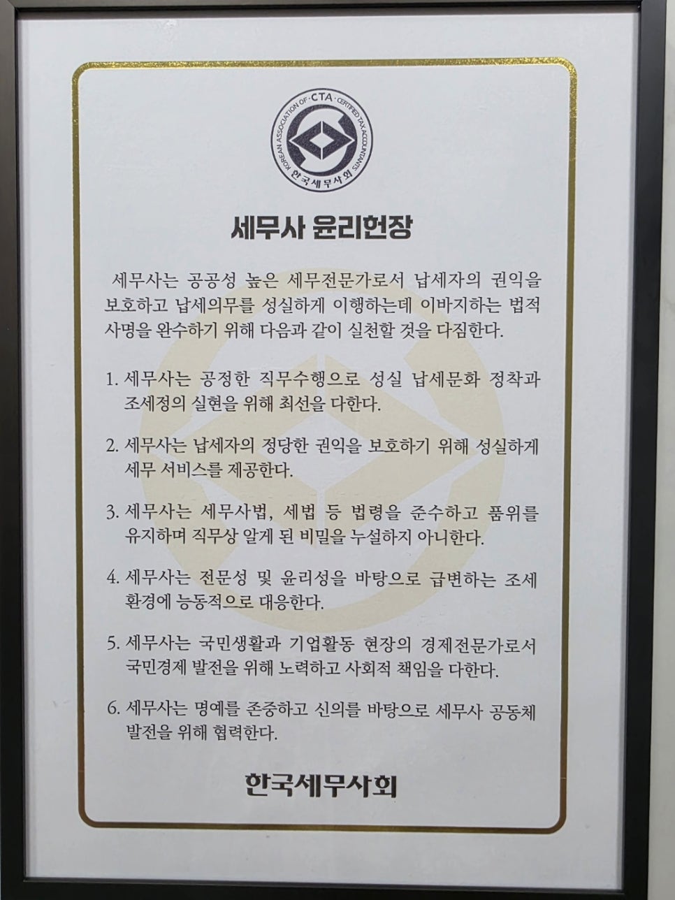 새로세무회계사무소 이미지
