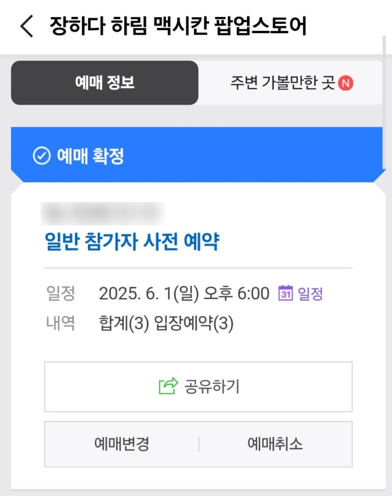 하림맥시칸 이미지