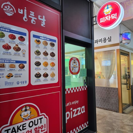 파리바게뜨화봉 이미지
