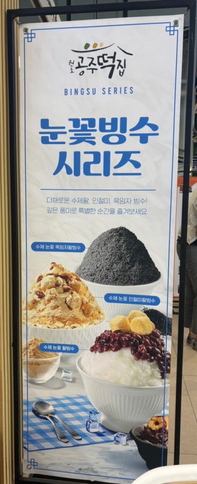 원조공주떡집스타필드 이미지