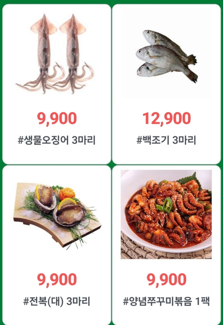 올스타수산 이미지