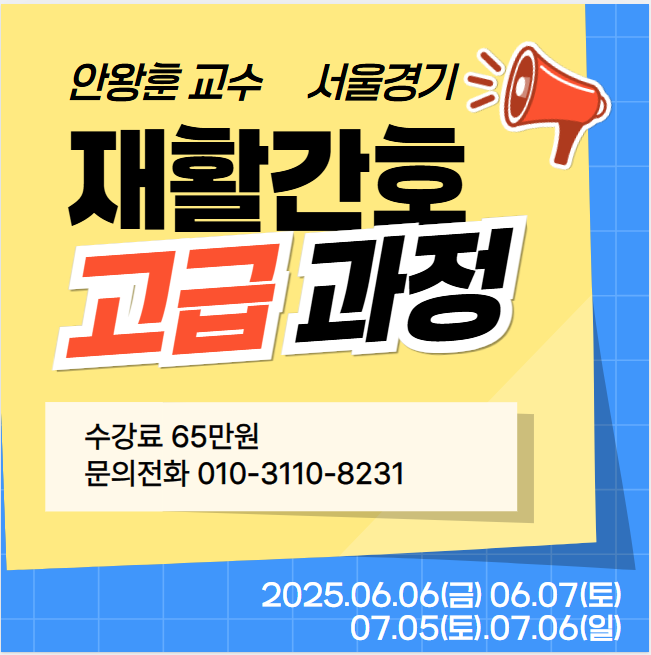 명성요양보호사교육원 이미지