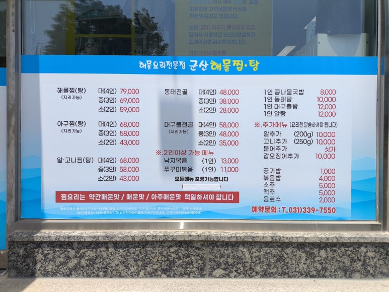 대구뽈탕,콩나물국밥 이미지