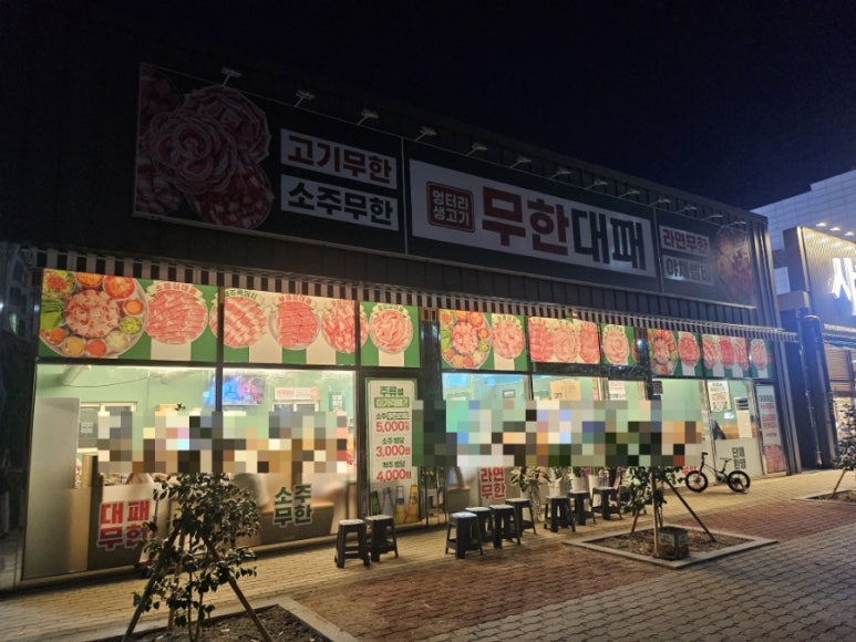 신항대패 이미지