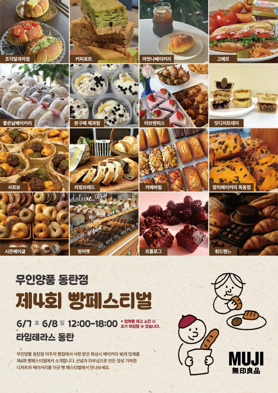 마켓101 이미지