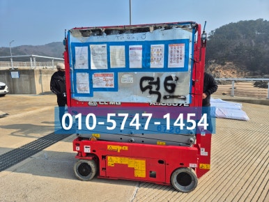 국민렌탈리프트 이미지
