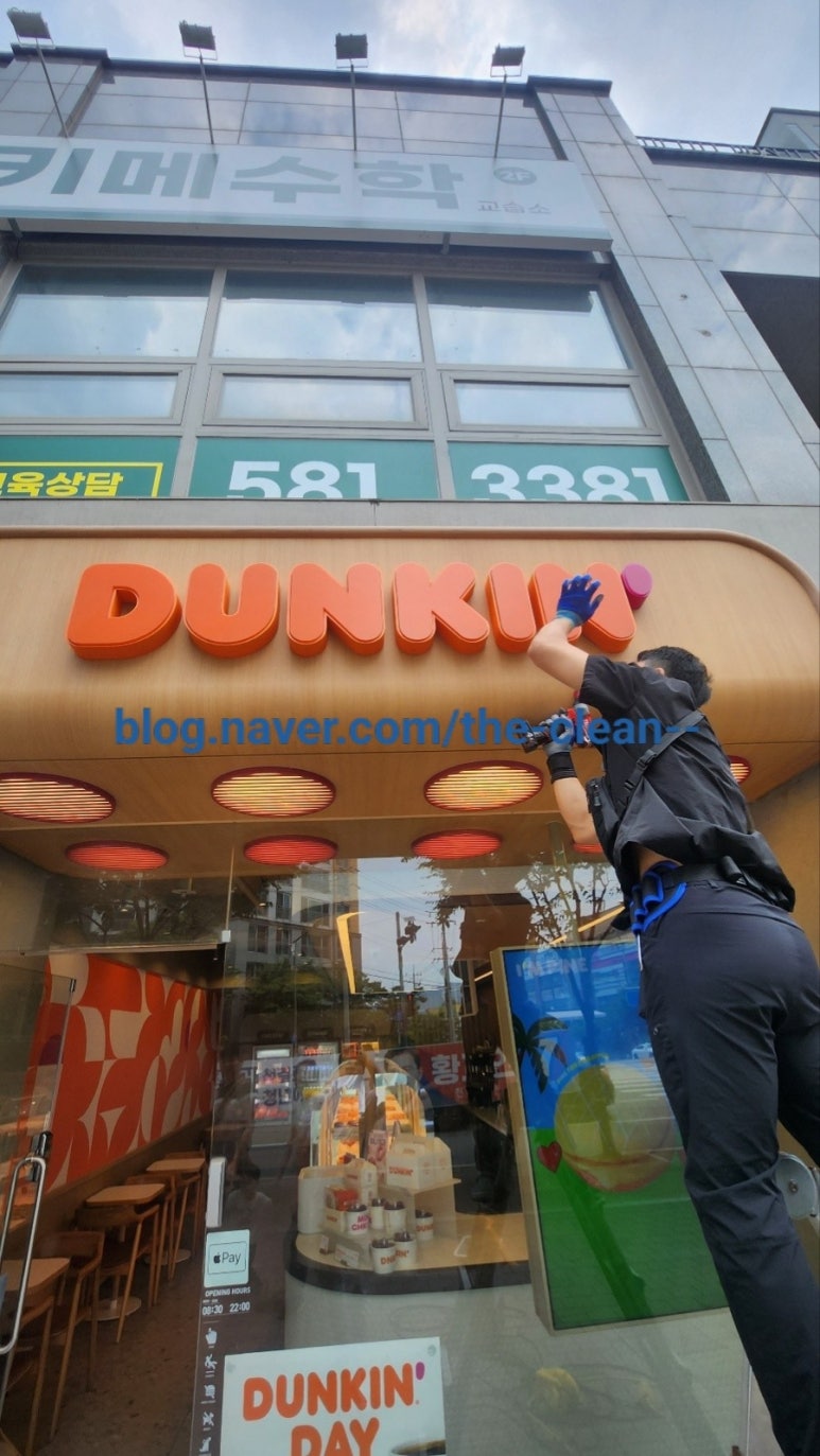 던킨 대구 세천점 이미지