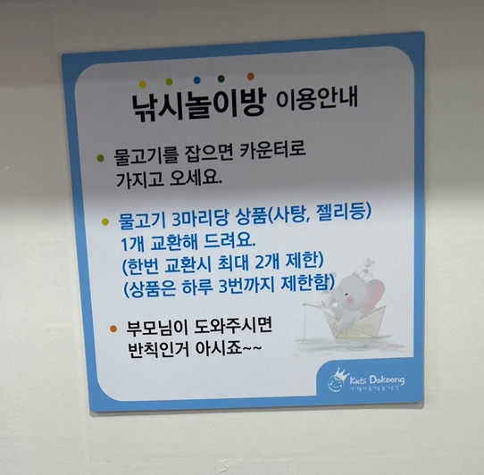 키즈다쿵2(평택점) 이미지
