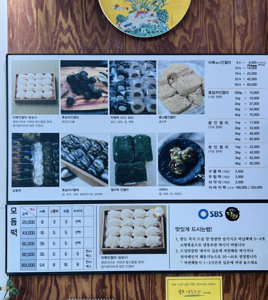 도담떡집 이미지