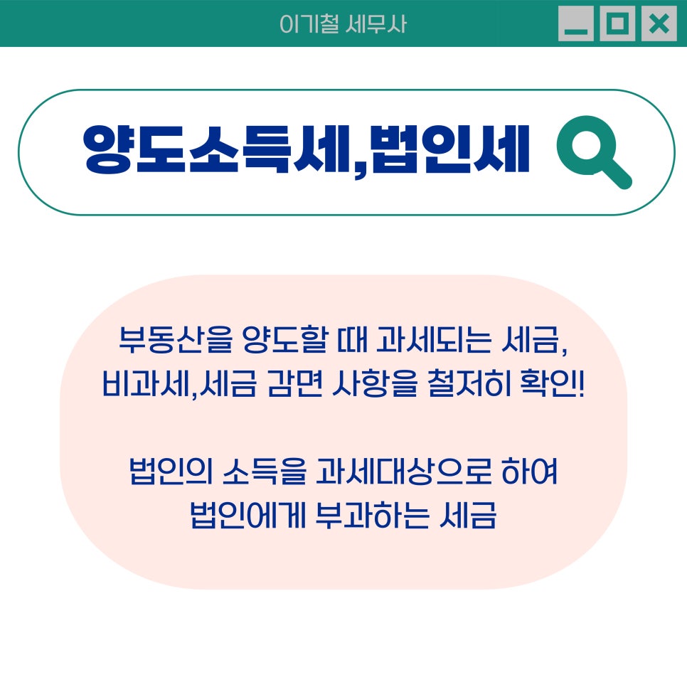 세무사이기철 이미지
