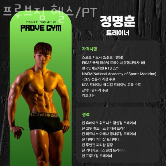 프루브짐 이미지