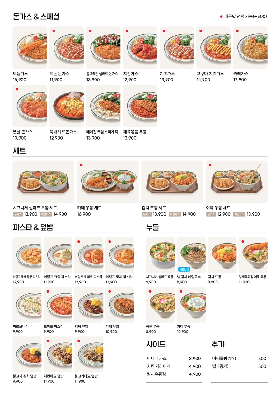 뜨돈 이미지