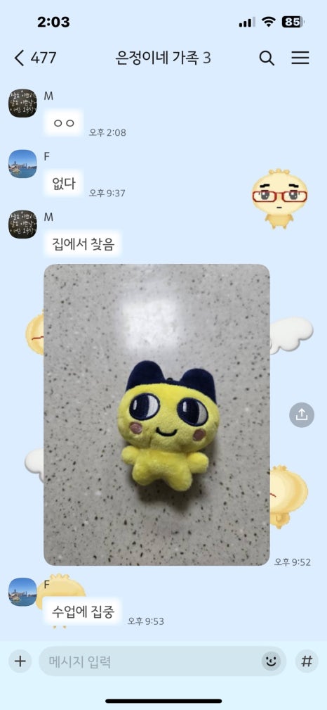오다주웠다 이미지