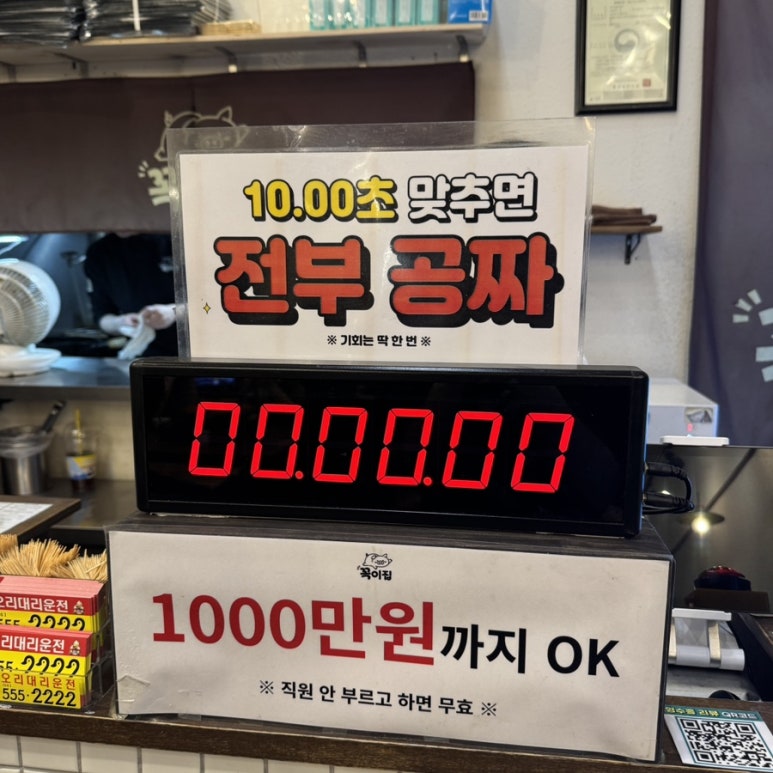 꼭이집 이미지
