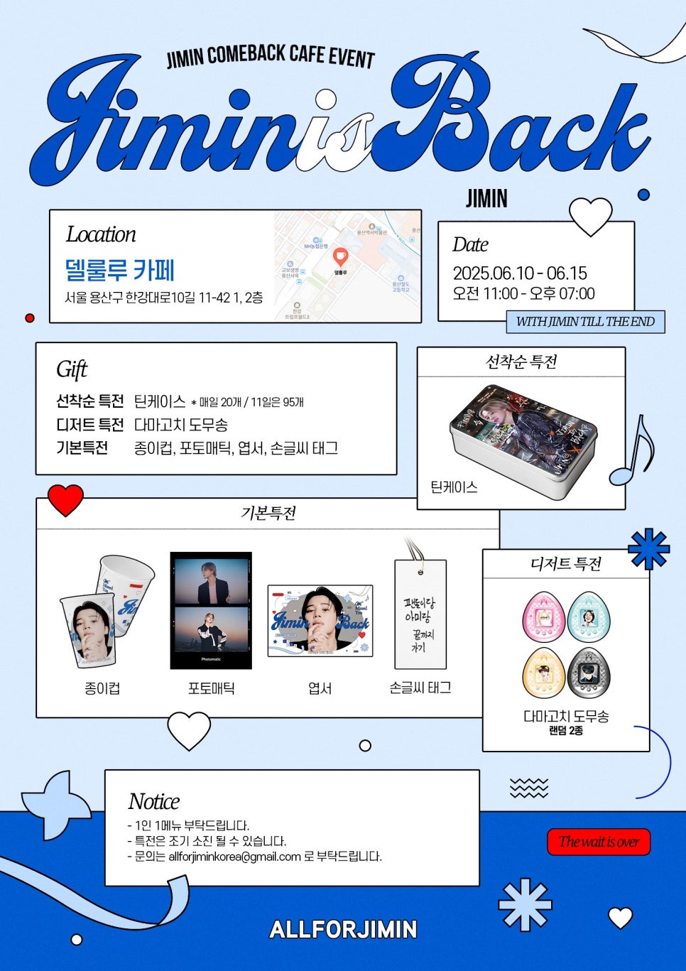 델룰루(Delulu) 이미지