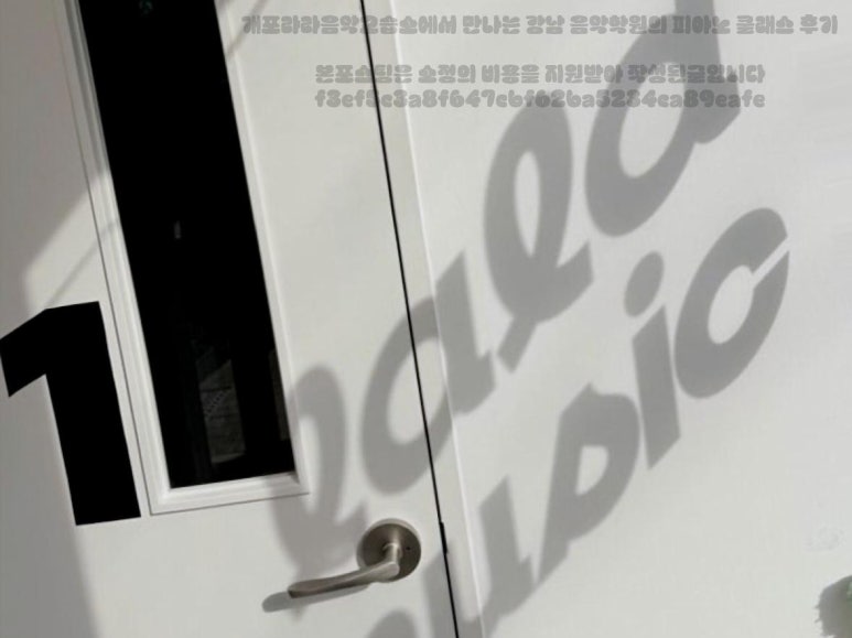 라라피아노음악교습소 이미지