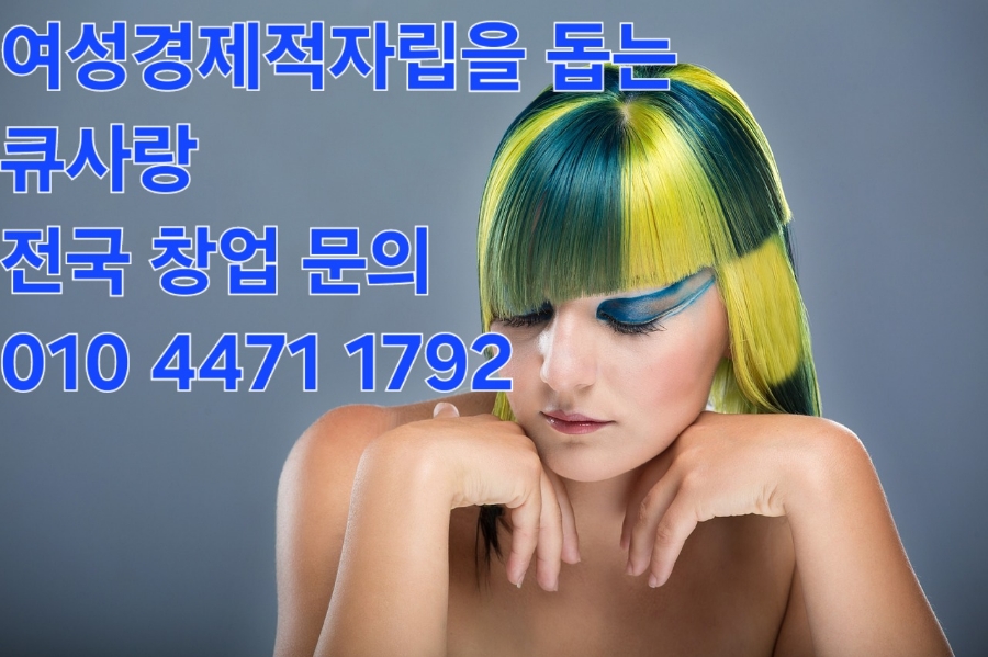 큐사랑 이미지