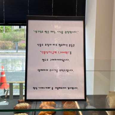 시에나 카페앤페스츄리 이미지