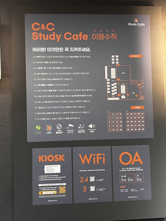 씨앤씨스터디카페 이미지