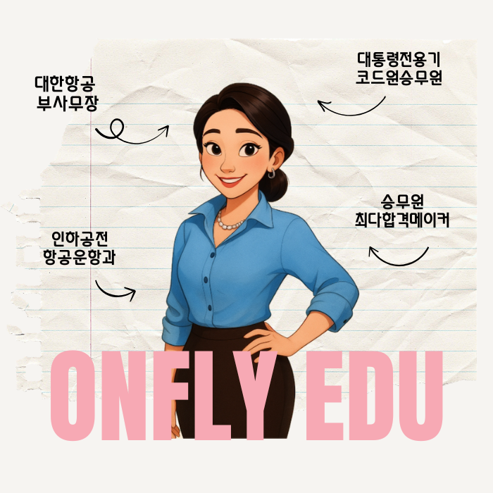온플라이에듀 이미지
