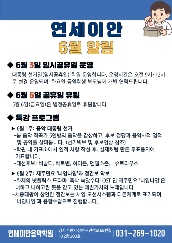 연세이안음악학원 이미지
