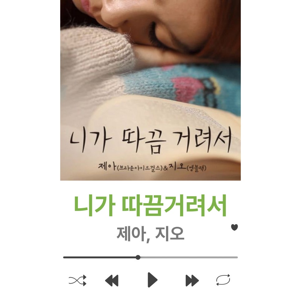 지오 (G.O) 이미지