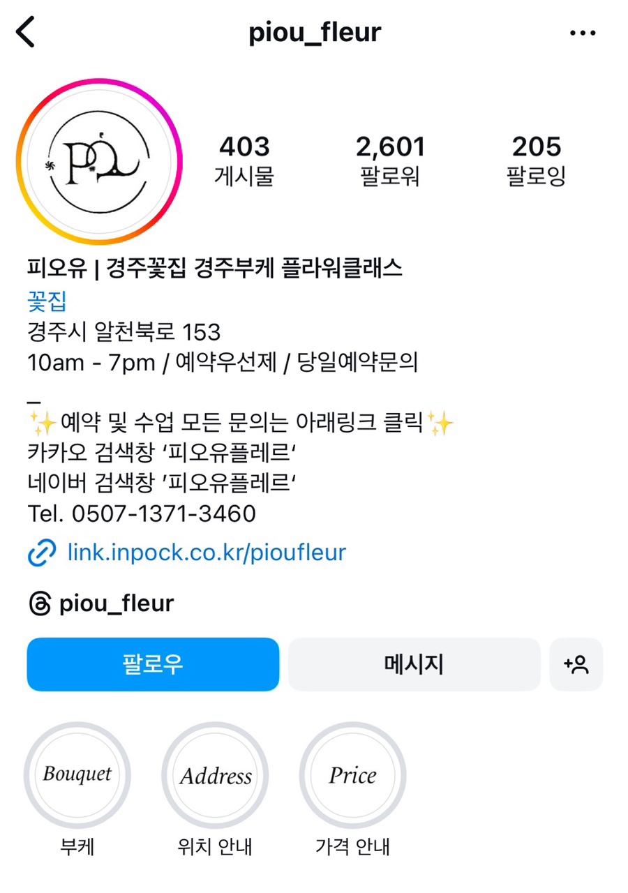 피오유플레르 이미지