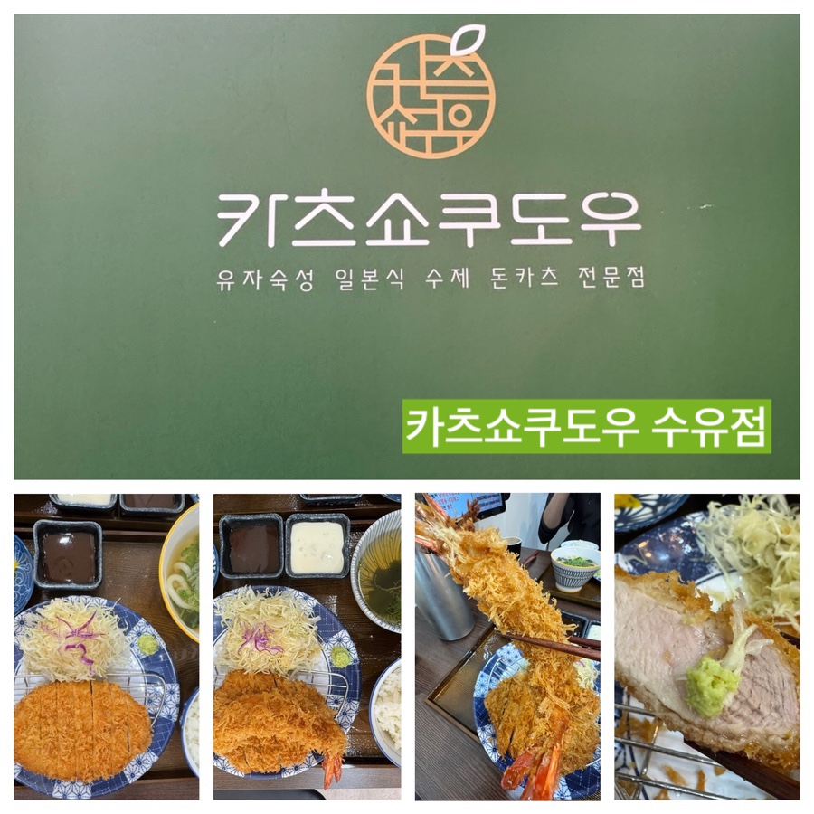 카츠쇼쿠도우 이미지
