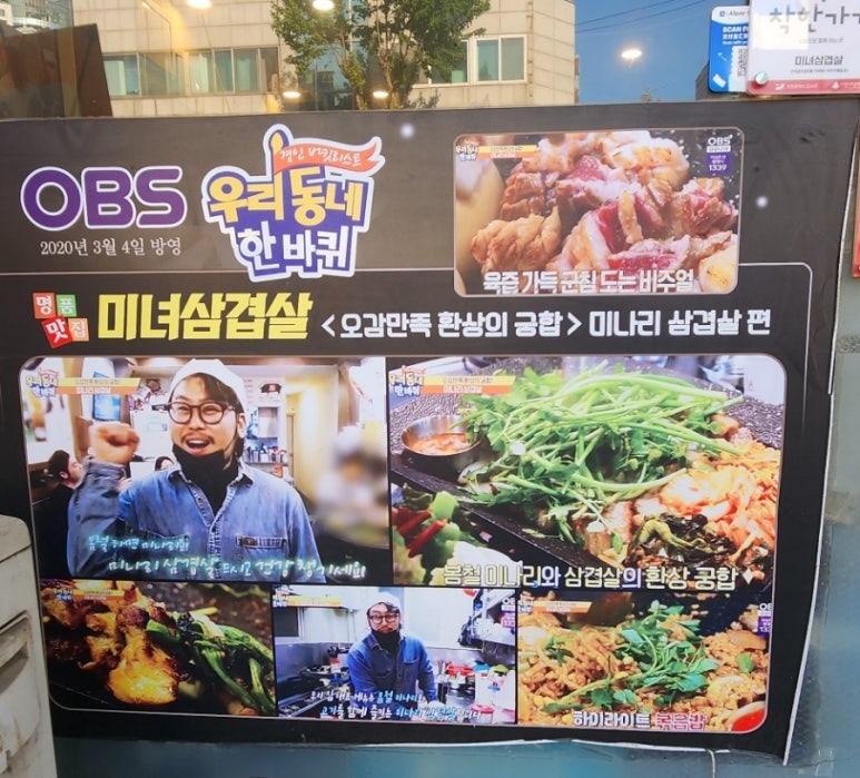미녀삼겹살 이미지