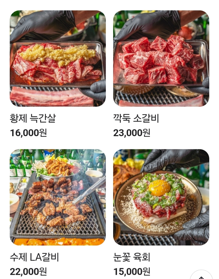 숲속옥이집 이미지