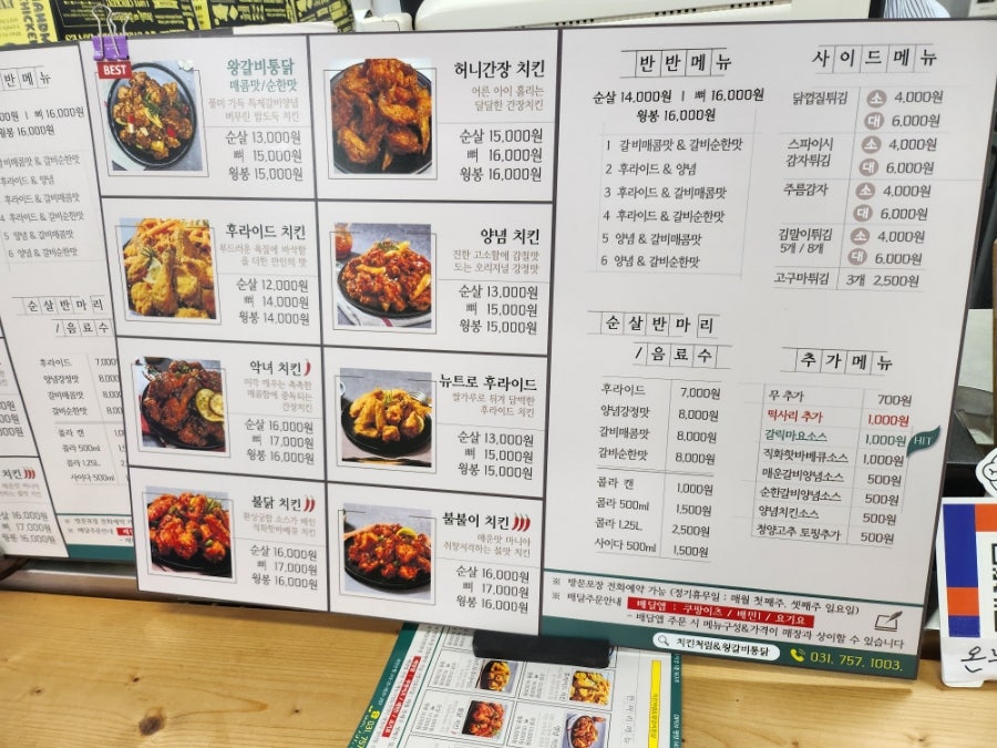 미남갈비 이미지