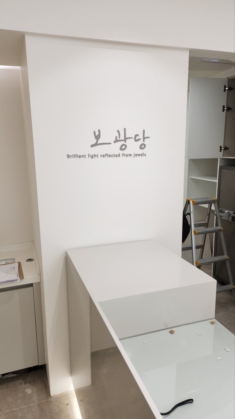 광명간판 이미지