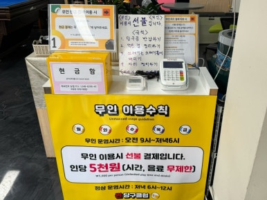 썬당구클럽 이미지