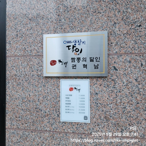 이비가짬뽕 지축역점 이미지