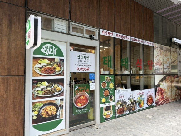 태태식당 이미지