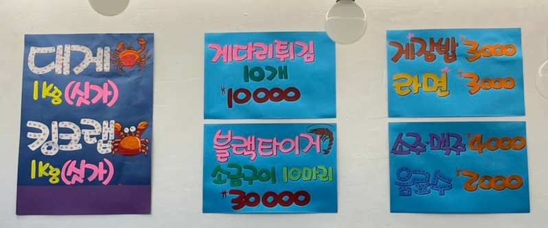 대게본가대게직판점 이미지