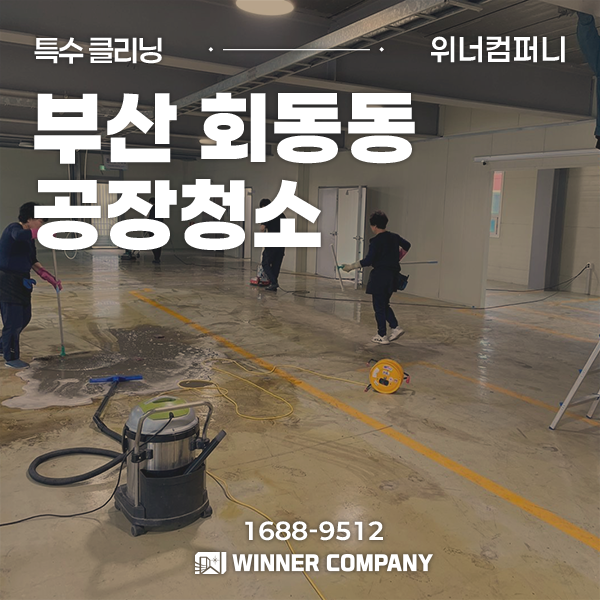 위너컴퍼니 이미지
